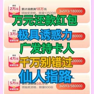 广发活动叠加玩法，太刺激了