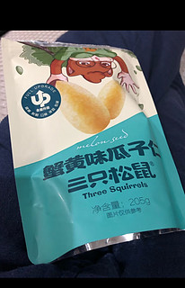 「口感酥脆，香味浓郁，蟹黄味瓜子仁，爆款推荐!」