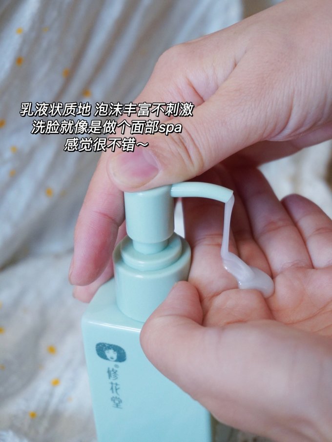 洁面产品