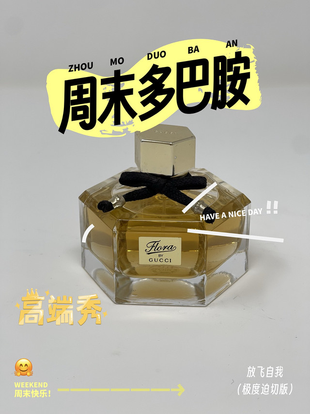 极光之冷艳 Flora by GUCCI