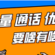 谁才是10月流量卡天花板？我投吉林电信一票！