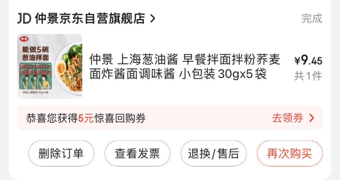 仲景其他调味品