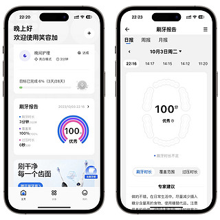 刷牙得了一百分！我的口腔健康管家：笑容加F10PRO数字电动牙刷