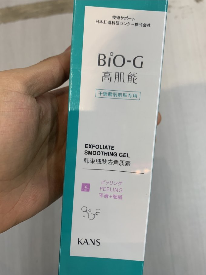高肌能洁面产品