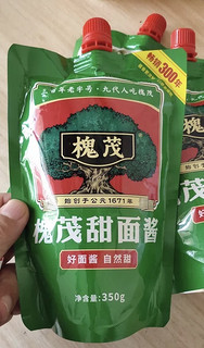 抓饼必备甜酱，沾黄瓜新宠！！！