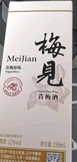 遇见梅子酒