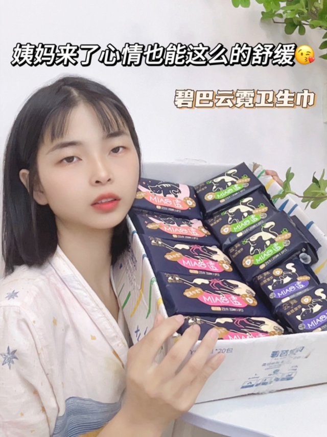 姨妈来了心情也能这么的舒缓😘