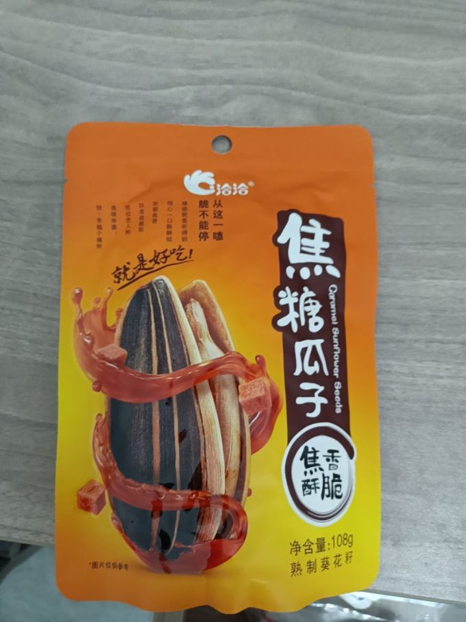 坚果炒货