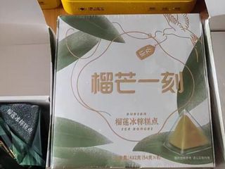 榴芒一刻的月饼，真的很不错