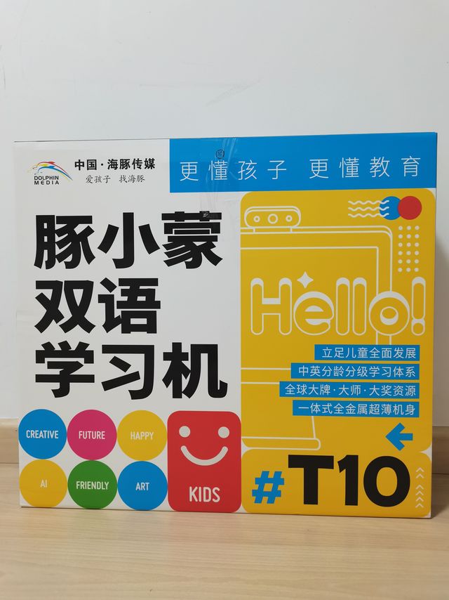  3—12岁儿童学习机选这款不后悔！