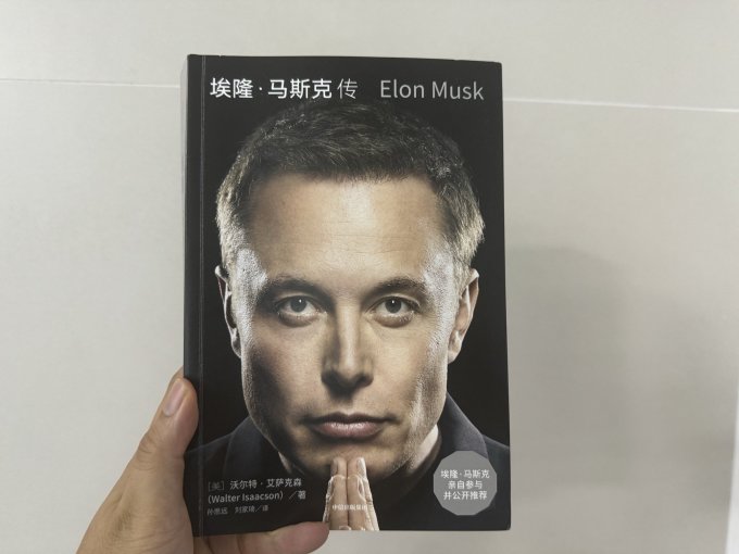 传记