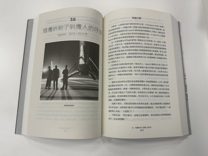 传记