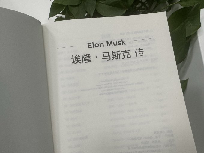 传记