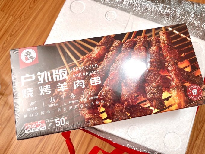 羊食光羊肉