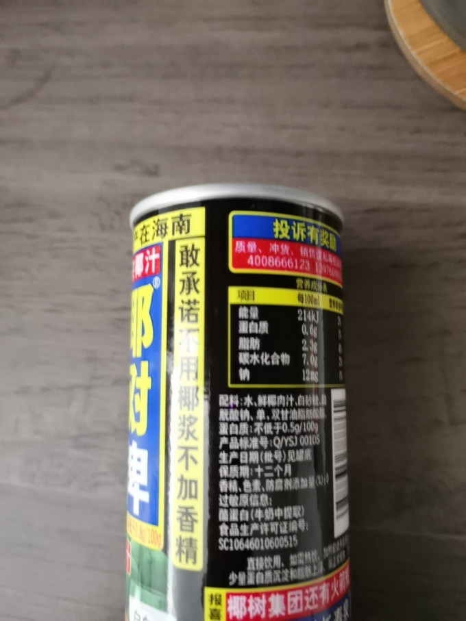 乳饮料