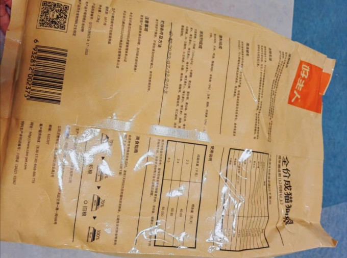 猫咪干粮
