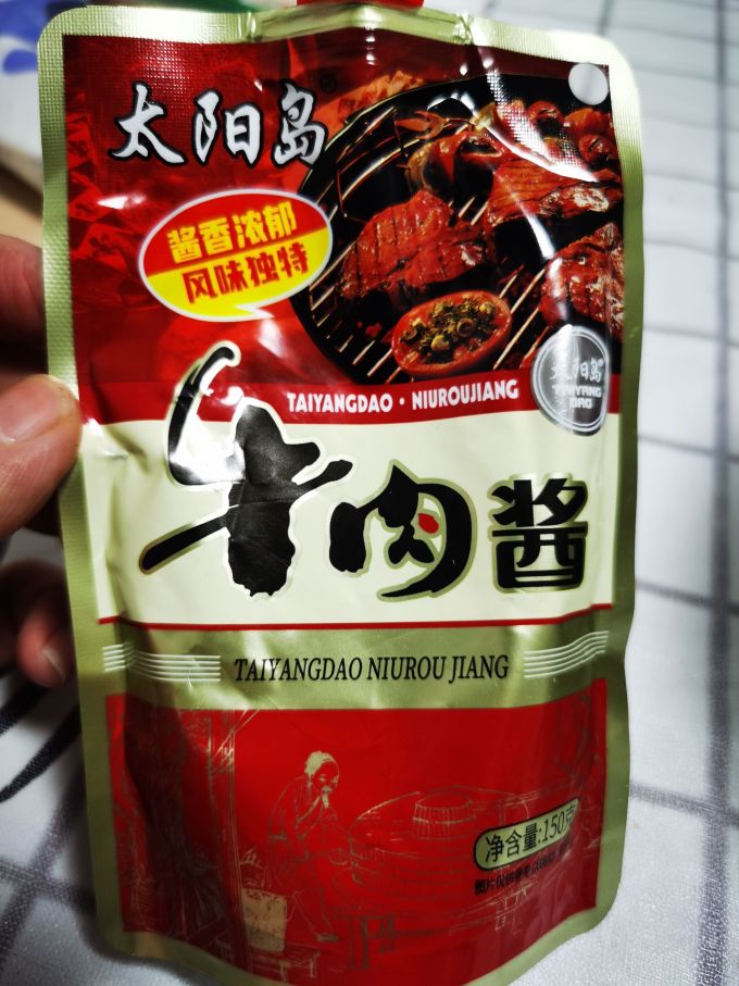 酱油食醋