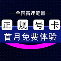 办理电信流量卡需要注意什么？新手避坑指南！