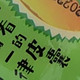 国庆宅家吃点味滋源 榴莲饼