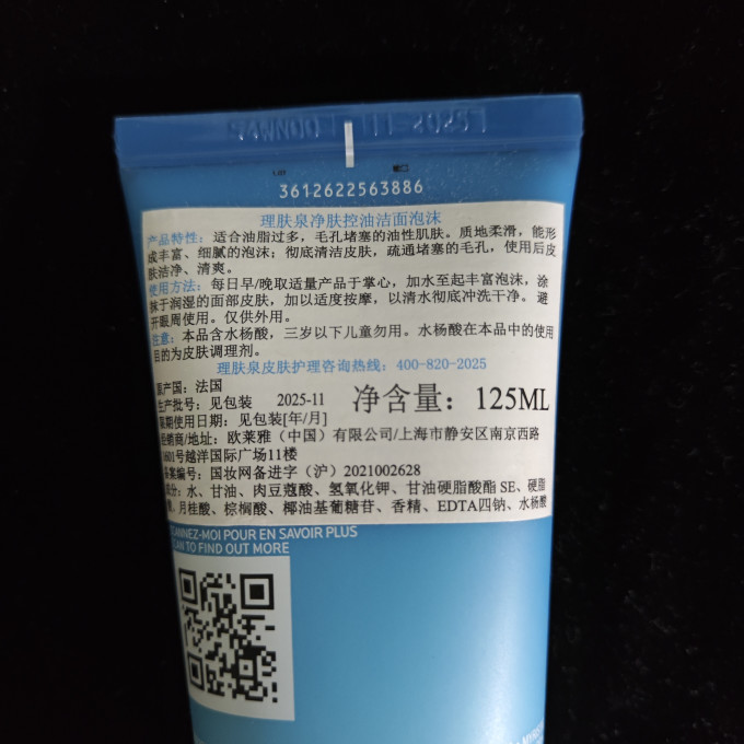 洁面摩丝