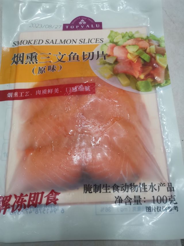 追忆中秋的好食物-烟熏三文鱼