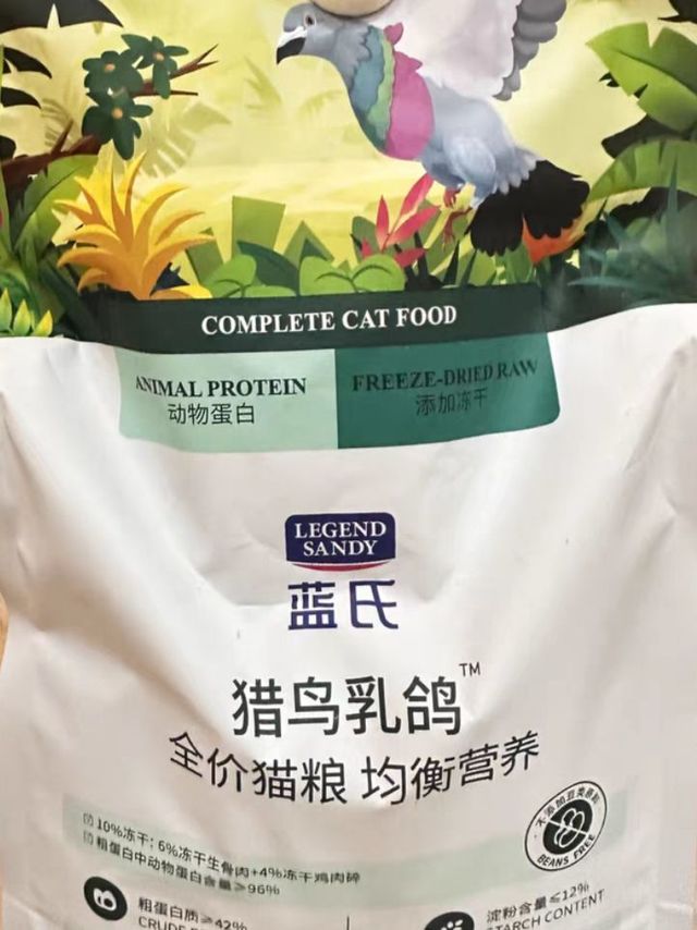 朋友家的猫粮