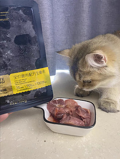 怀特喵生骨肉