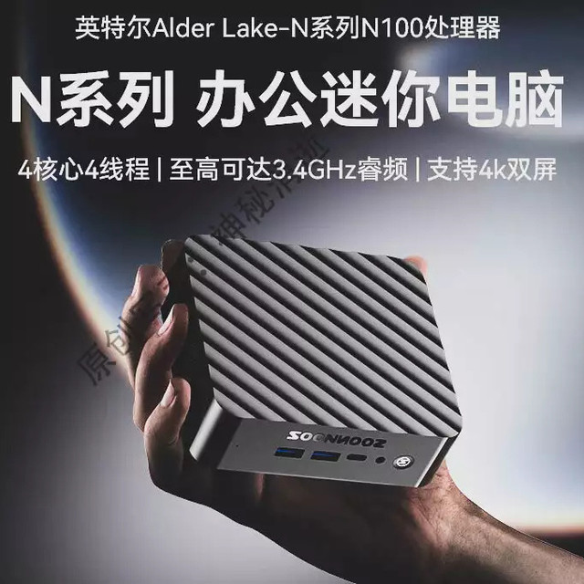 功能全面的699元N100迷你主机，还支持软硬件定制-顺尔N系列迷你主机