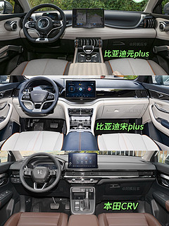 🚙紧凑型SUV内饰对比——2023年