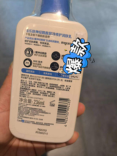 适乐肤 (CeraVe) 润肤乳：轻松打造水润光滑肌肤