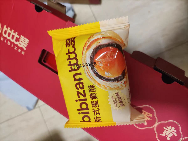 非常好吃的蛋黄酥，中秋节的必备食品