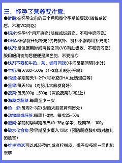 拒绝怀孕伪禁忌，怀孕前你一定要知道这些