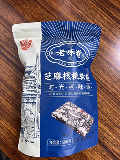 营养又美味的红枣黑芝麻糕，中秋节的小零食不能少