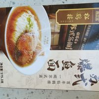 松鹤楼的面,正宗苏式味