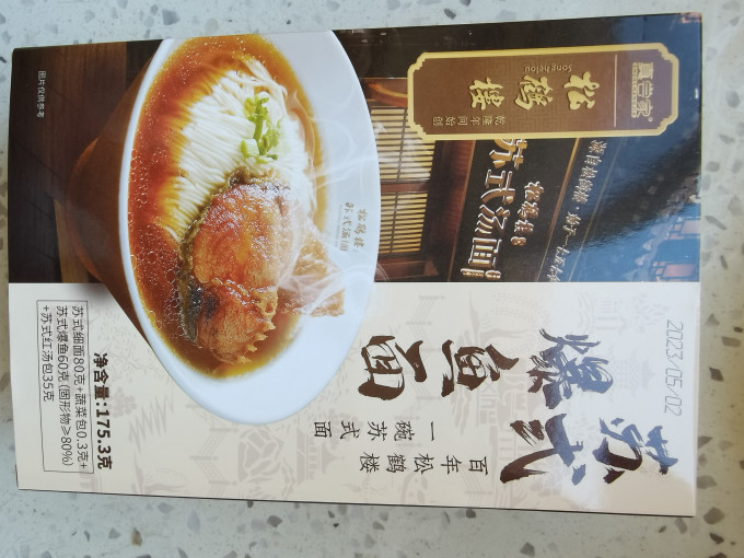 方便食品