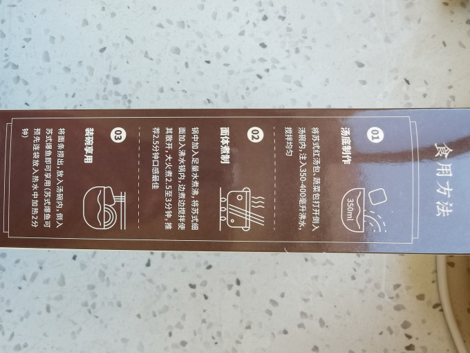 方便食品
