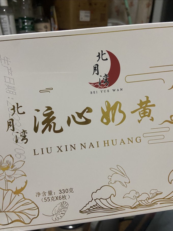 月饼