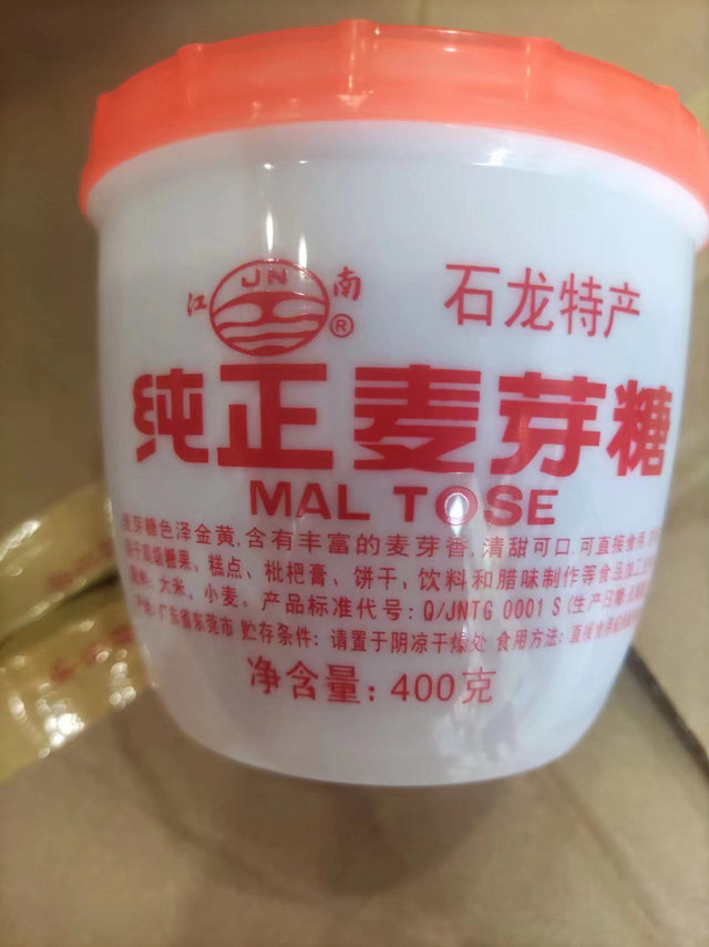 小时候的记忆~麦芽糖，有小伙伴吃过吗？