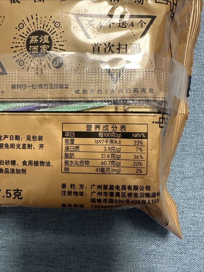 荔煌月饼