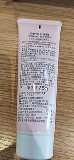 美加净护手霜挺好用