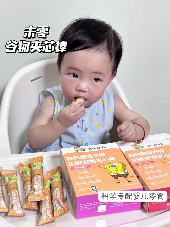宝宝零食