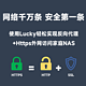 网络千万条，安全第一条——使用Lucky轻松实现反向代理+Https外网访问家庭NAS