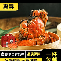 【活蟹】大闸蟹 鲜活大螃蟹 现货 生鲜礼盒 3.3-3.6公2.2-2.5母4对8只