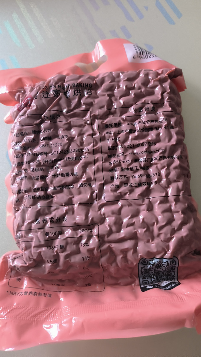 烘焙食品