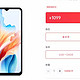 OPPO A2x 手机发布：搭载天玑 6020 处理器，售 1099 元起