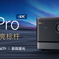 新品资讯：首发6988元！当贝X5 Pro激光4K投影仪上架，亮度高达2450CVIA流明！