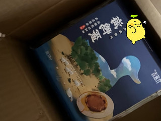 中秋就送竹燕青烤海鸭蛋