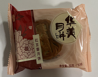 这款红豆蓉月饼还是不错的