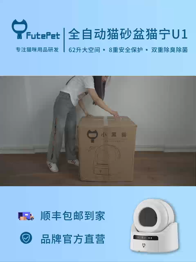 小黑兽全自动猫砂盆猫宁U1开箱介绍