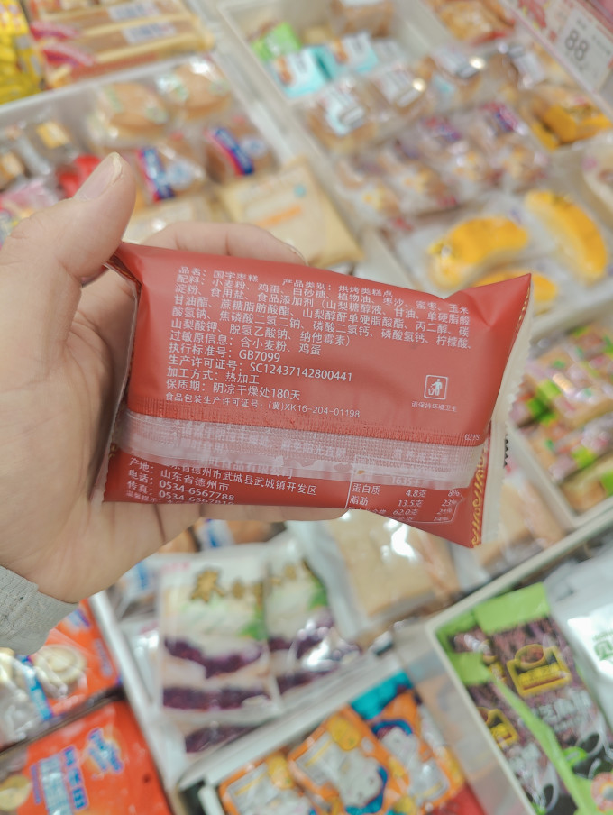 饼干糕点